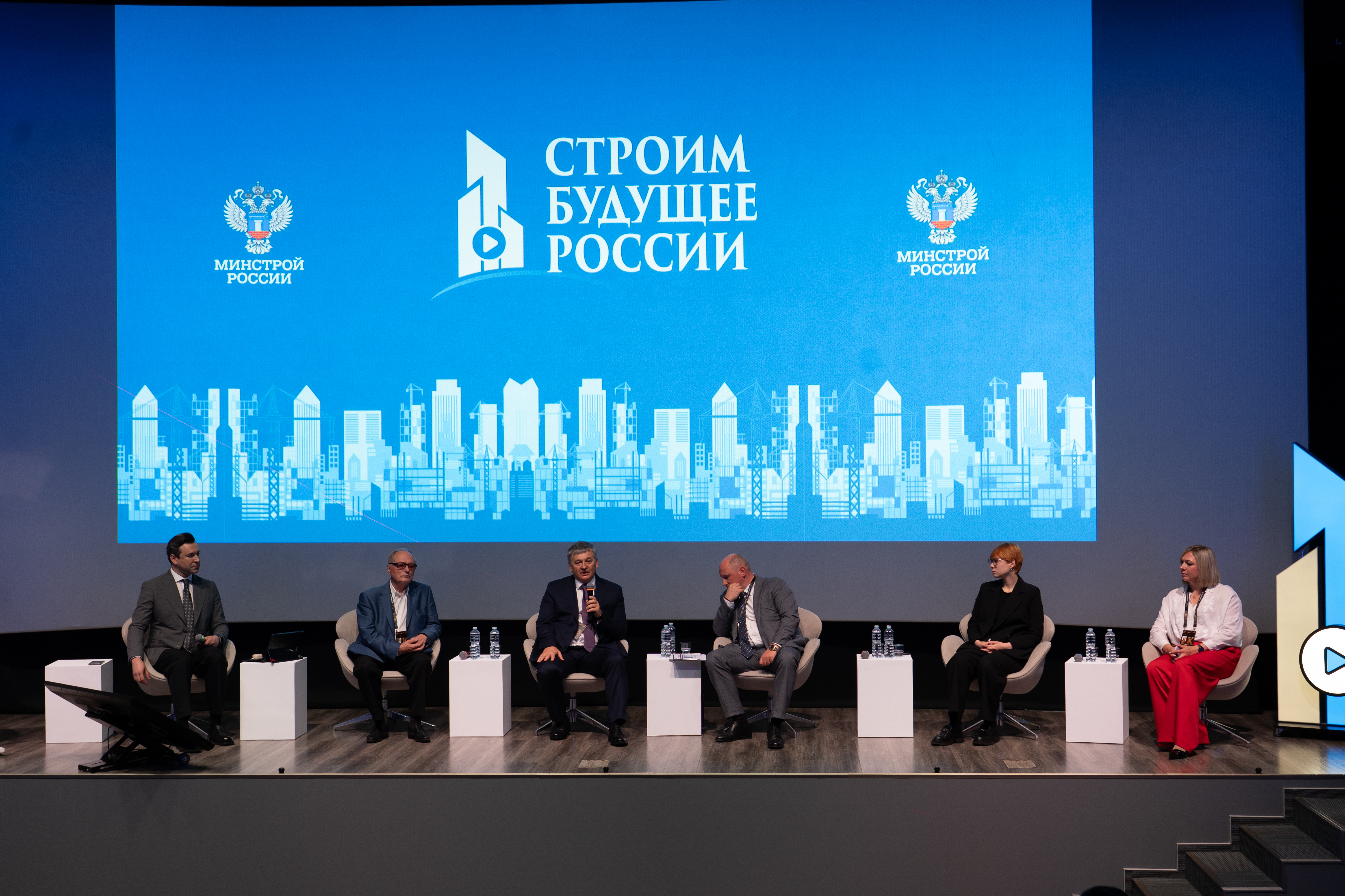 Третий форум 