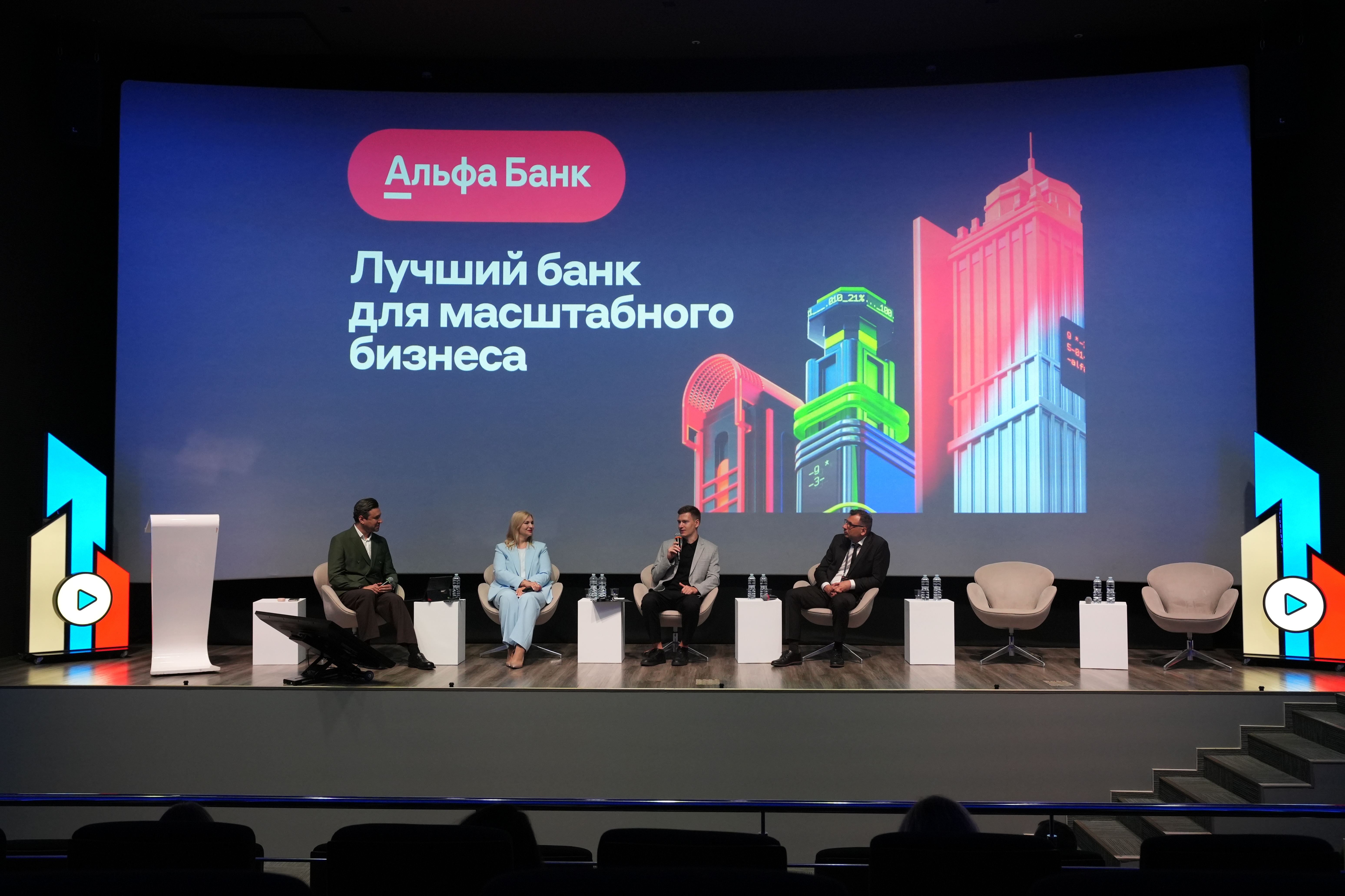 Второй день форума 