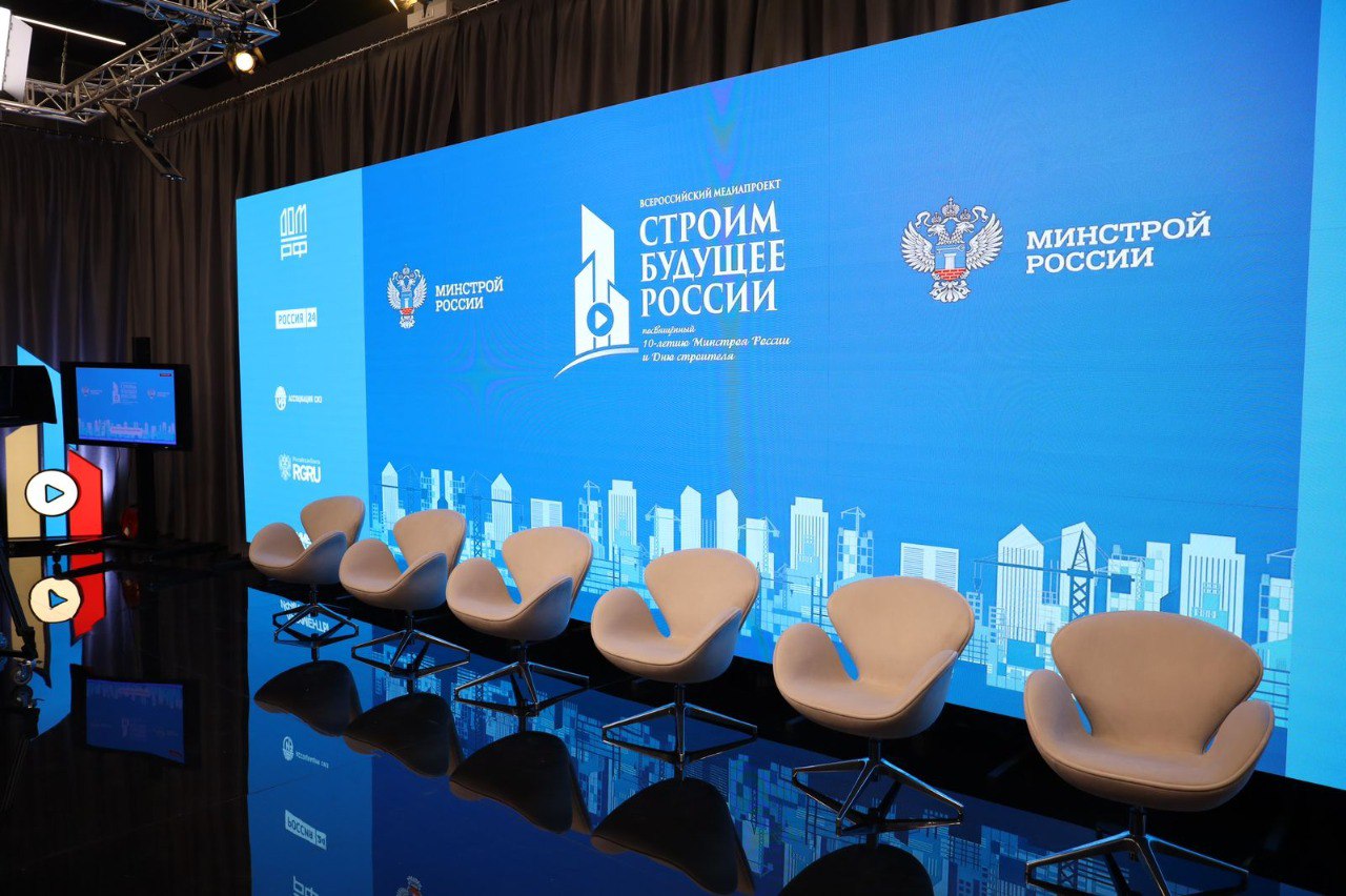 III - Форум «Строим будущее России» пройдет в Москве с 6 по 8 августа