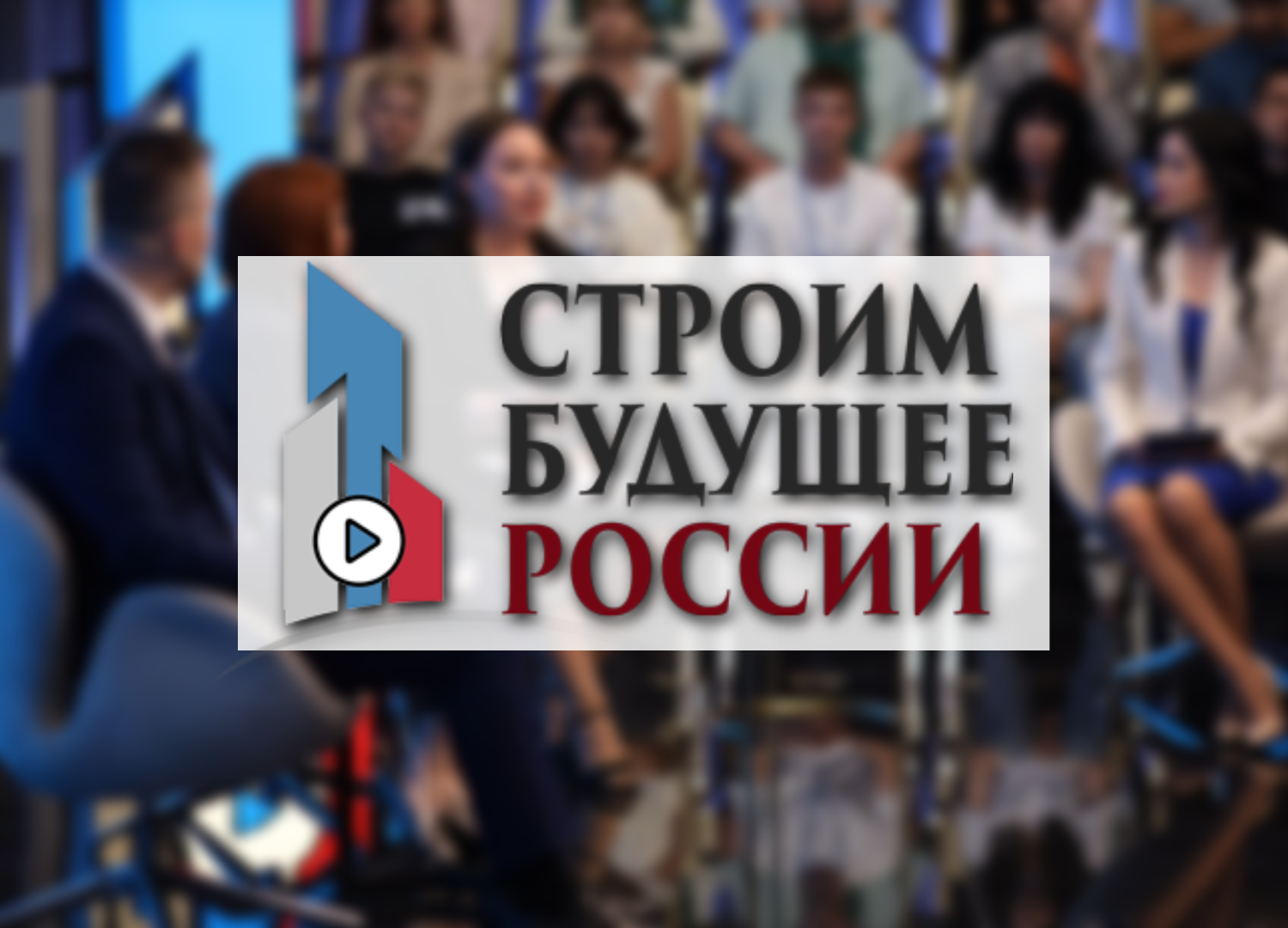 Утверждена программа форума 